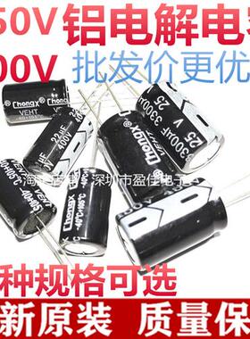 450V铝电解电容400V 1/2/3.3/4.7/6.8/10/22/33/47/68/100/220uf