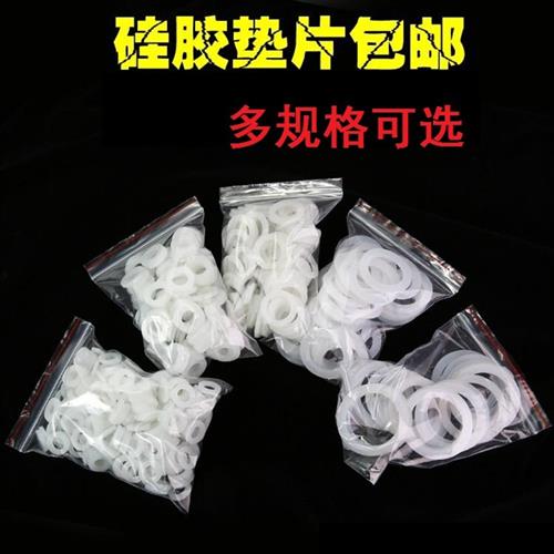 垫片热水管垫圈硅胶6分4分密封垫接头耐热软弹皮垫加宽分水管胶垫