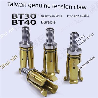 台湾四瓣拉爪Bt30Bt40加工中心拉爪Bt50数控主轴拉爪
