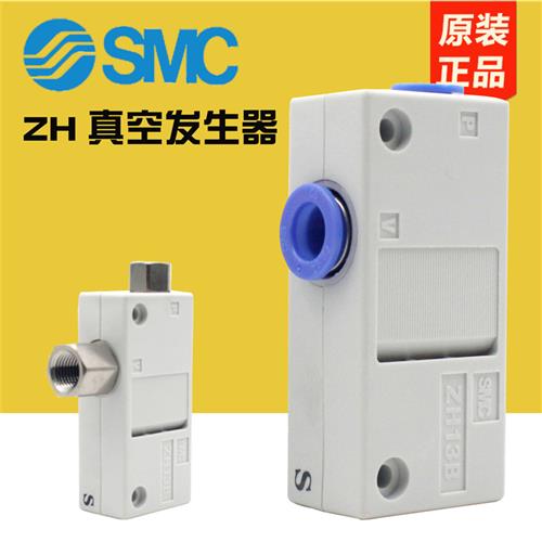 真空发生器ZH05BS-06-06/ZH07/10/13/15BSA-06-06-08-10-02-01