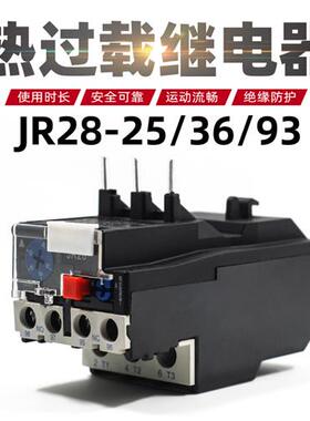热过载继电器JR28-25保护器 LRD LR2-D13 4A6A8A10A13A18A32A93A