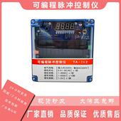 可编程脉冲控制仪器在离线电磁脉冲阀8路12路控制器自动除尘清灰