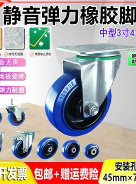 中型蓝色橡胶静音3寸4寸5寸万向刹车脚轮平板手推车拖车通用轮子