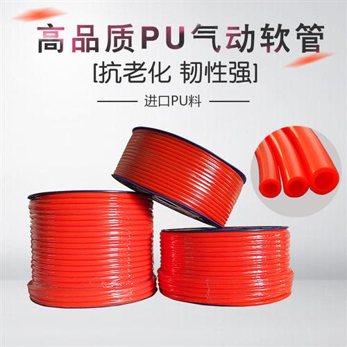 气动软管耐高压耐高温气管12*8mm空压机气管6.5*10mmPu管耐腐蚀管