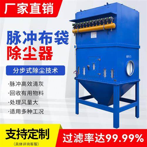 单机脉冲除尘器布袋移动式工业设备滤筒粉尘收集器打磨抛光集尘器,五金/工具,施工除尘器,淘宝优惠券,粉丝福利购,淘宝优惠卷