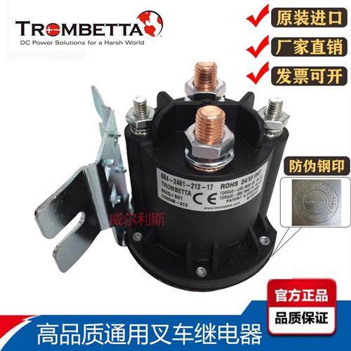 12V24V电动堆高车 堆高机 尾板油泵启动继电器 接触器684