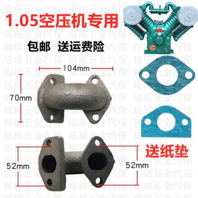 1.05/12.5空压机弯头7.5kw四缸头打气泵配件法兰弯脖中冷连接接头