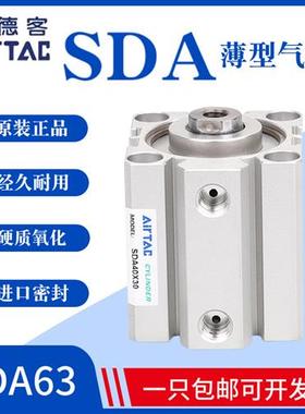 AIRTAC薄型气缸SDA63X5X10X15X20X25X30X35X40X50X60X70S/B