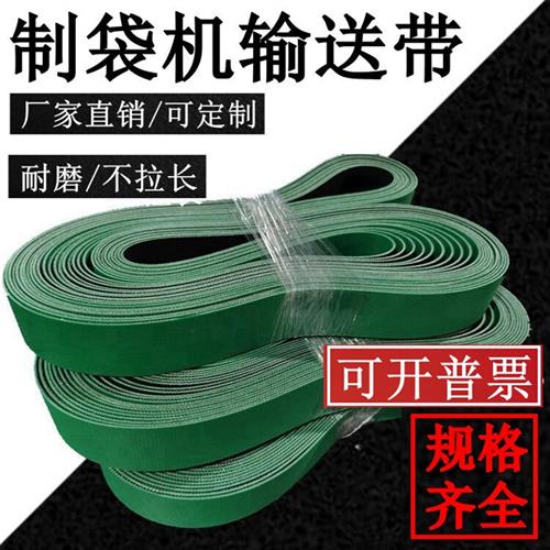 绿黑色PU皮带耐高温聚氨酯输送带25X1500/X1520/1530麻面平屁带