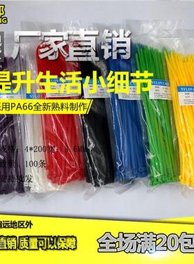 国标环保彩色尼龙扎带4*200mm 塑料尼龙扎带红黄蓝绿紫色100条
