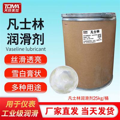 散装凡士林纯白工业石油脂绝缘防锈防水油膏电容器1kg5kg350g全系