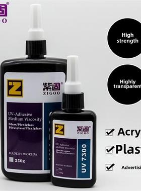 紫色固体Uv光Uv胶透明亚克力无影胶Pc板有机玻璃Pvc金属塑料Pet