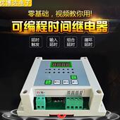 4路可编程时间继电器气缸电磁阀控制器延时时间可调继电器控制器