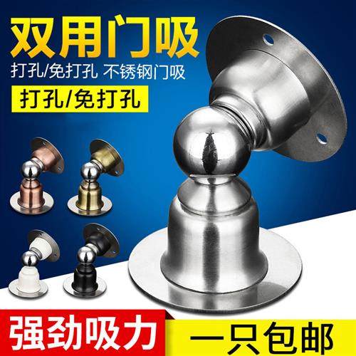 新款免打孔不锈钢门吸地吸防撞门挡卫生间门顶门阻器强磁铁墙吸,基础建材,门吸,淘宝优惠券,粉丝福利购,淘宝优惠卷