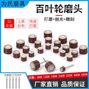 活柄砂布磨头打磨抛光3mm柄电磨头配件 活柄百叶轮磨头百叶轮散装