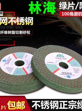牌金属切割片 绿色107*1.0*16不锈钢切片 打磨片 角磨机砂轮
