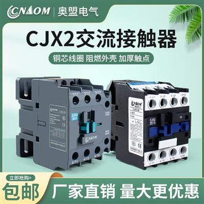 CJX2交流接触器24v220v380v三相LC1D-2510家用单相控制开 关1810