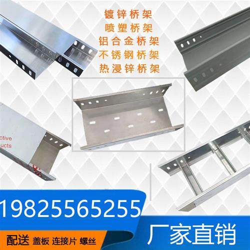 热浸镀锌桥架防火喷塑梯式托 讬盘式不锈钢铝合金锌铝镁防火大跨,电子/电工,其它,淘宝优惠券,粉丝福利购,淘宝优惠卷