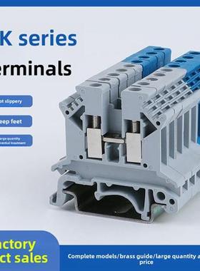 全箱铜Uk2.5B/3N/5N/6N/10N/16N轨道接线电压端子排1.5灰色Uk