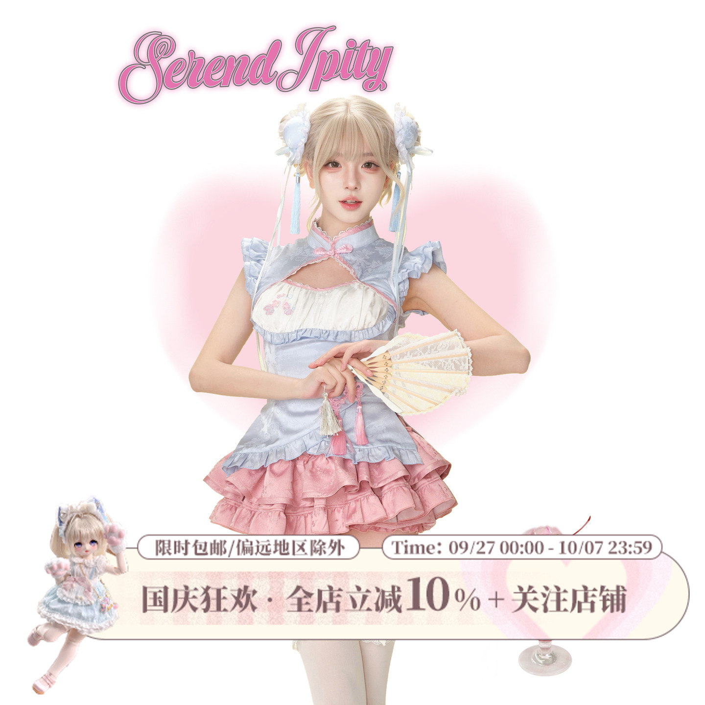 少女椰子【中华系】夏季招财波妞 蓝色新中式上衣+粉色提花蛋糕裙