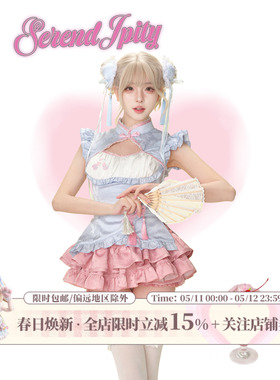 少女椰子【中华系】夏季招财波妞 蓝色新中式上衣+粉色提花蛋糕裙