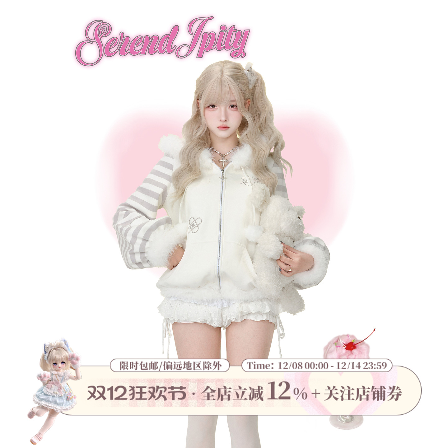 少女椰子【亚萌系】灰宅猫猫 冬季灰白条纹连帽外套女+白色蛋糕裙