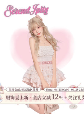 少女椰子【千金系】樱花千层 夏季粉白渐变抹胸上衣+收腰蛋糕裙
