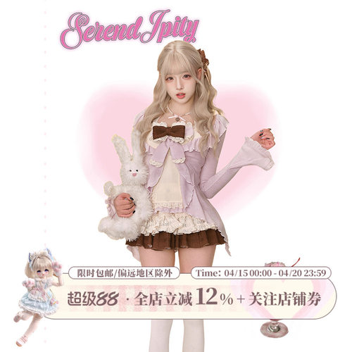 【甜品系】芋泥生巧 杏色针织吊带+紫色针织开衫+针织拼接蛋糕裙