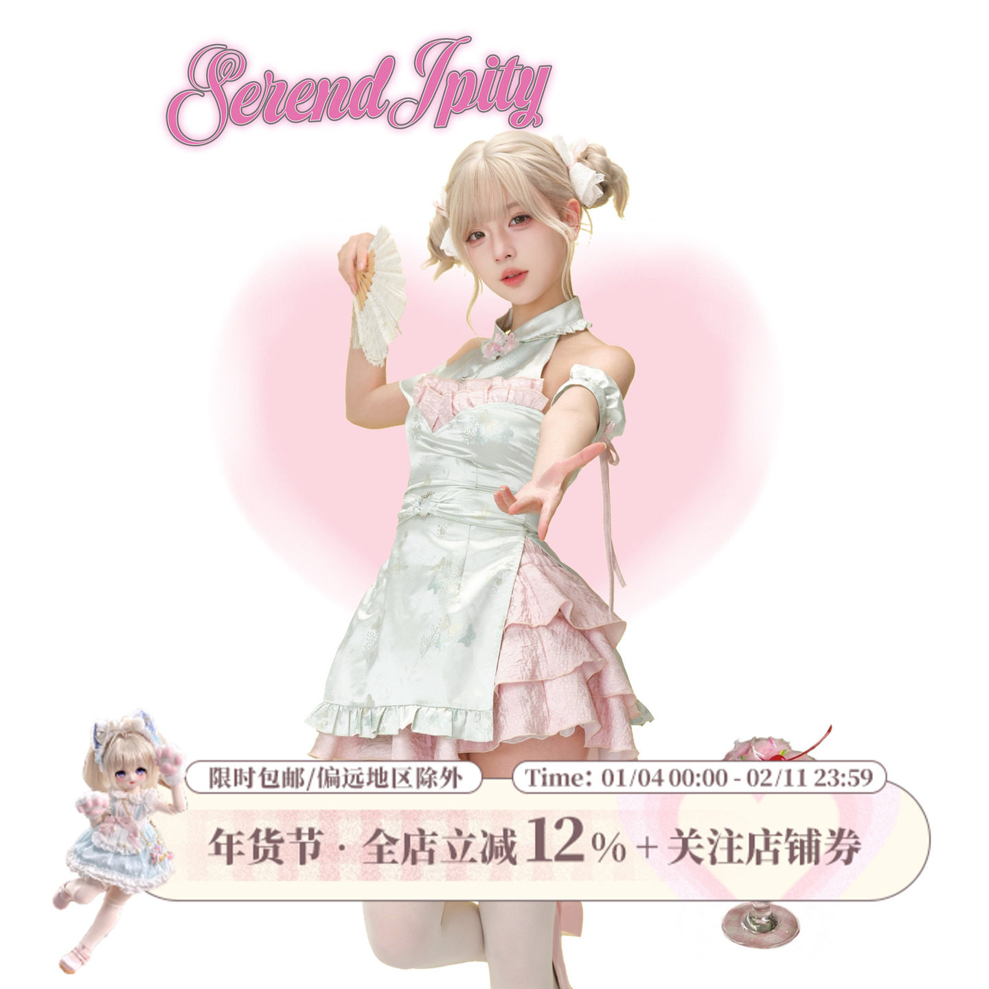 少女椰子【角色系】春日烟语 绿色提花上衣送袖套+ 粉色提花短裙,女装/女士精品,时尚套装,淘宝优惠券,粉丝福利购,淘宝优惠卷