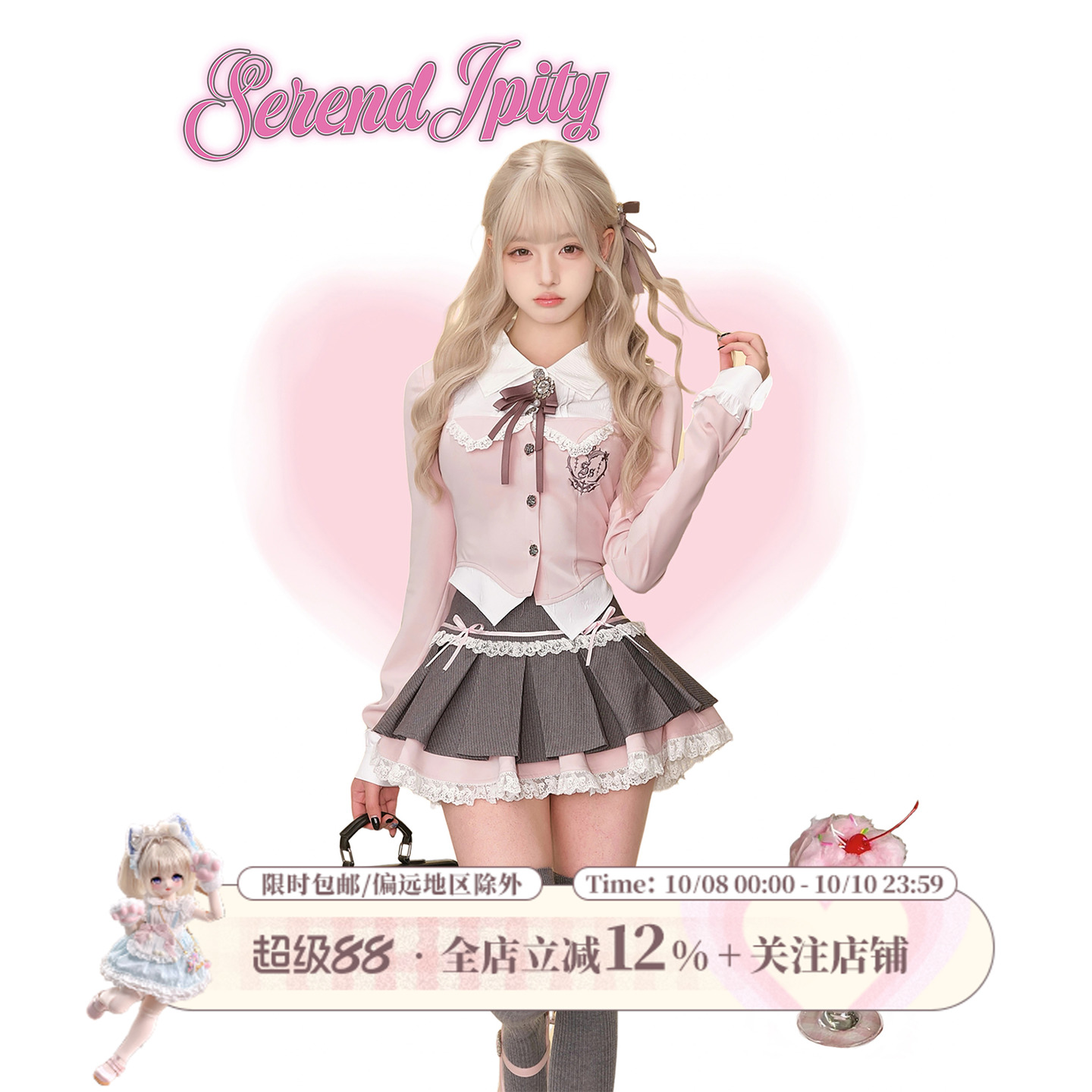 少女椰子【学院系】甜樱高校 初秋套装粉色假两件衬衫+灰色百褶裙