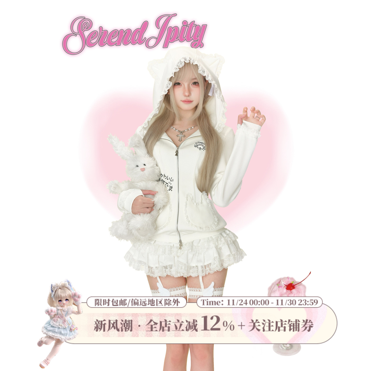 少女椰子 亚梦系 猫猫宅宅 秋冬白色刺绣卫衣外套+白色蕾丝蛋糕裙