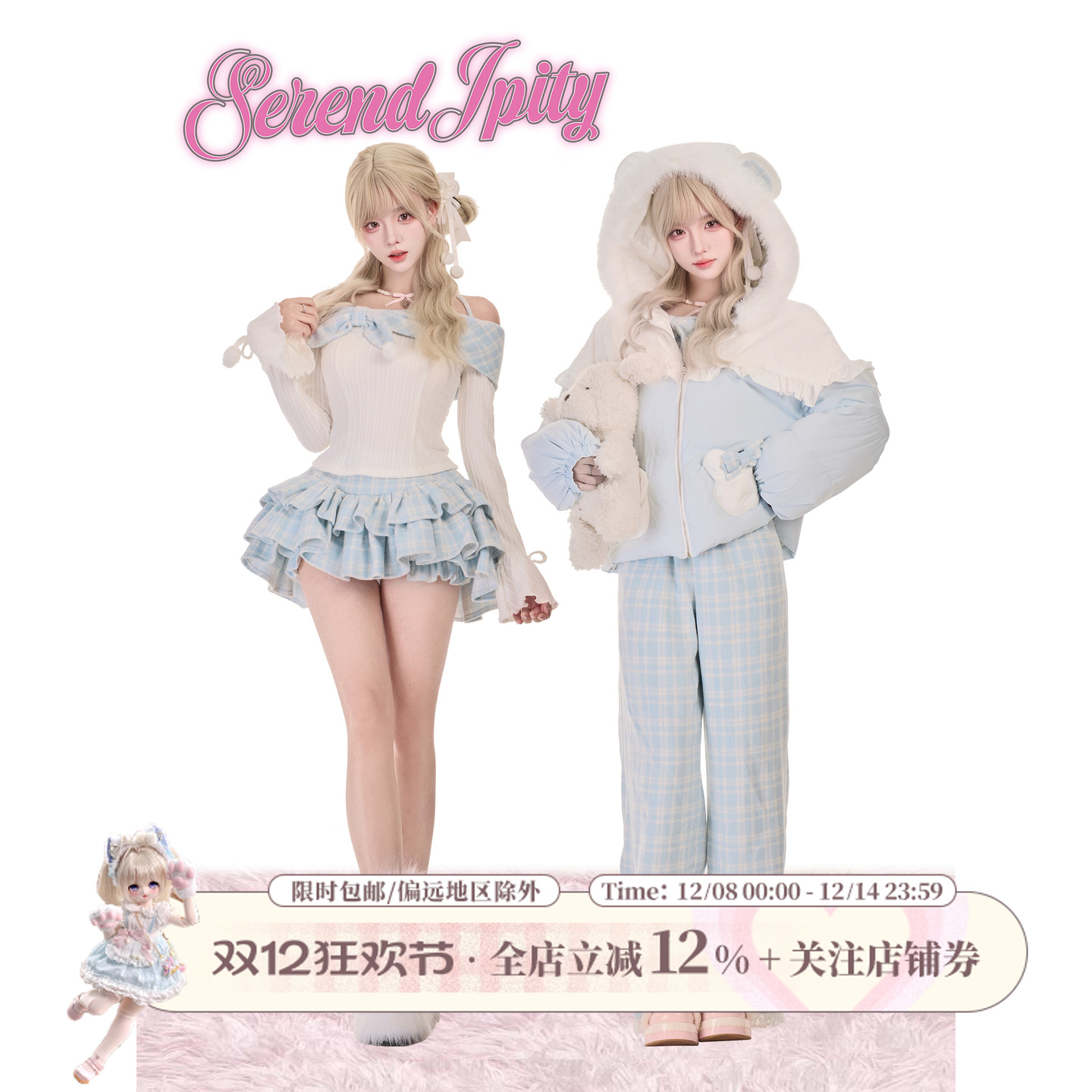 少女椰子【日常系】蓝色小熊 蓝白羽绒服+白针织上衣+蓝格纹长裤