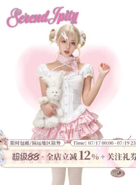 少女椰子【漫感系】小松奈奈 夏季白色上衣送领巾+粉色格纹蛋糕裙