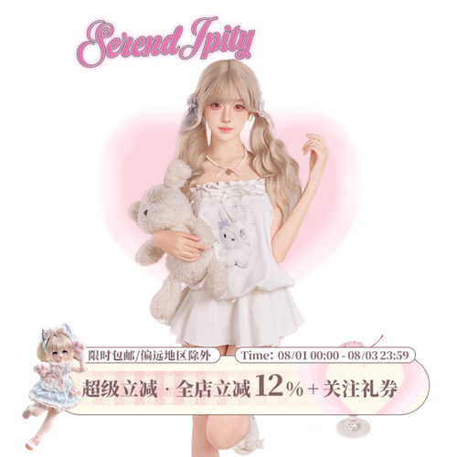 少女椰子【日常系】奶糖兔叽 夏季套装女白色印花上衣+白色半身裙