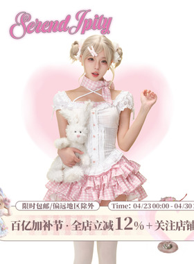 少女椰子【漫感系】小松奈奈 夏季白色上衣送领巾+粉色格纹蛋糕裙