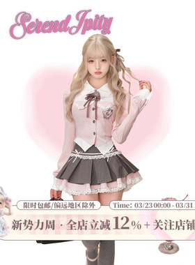 少女椰子【学院系】甜樱高校 春秋套装粉色假两件衬衫+灰色百褶裙