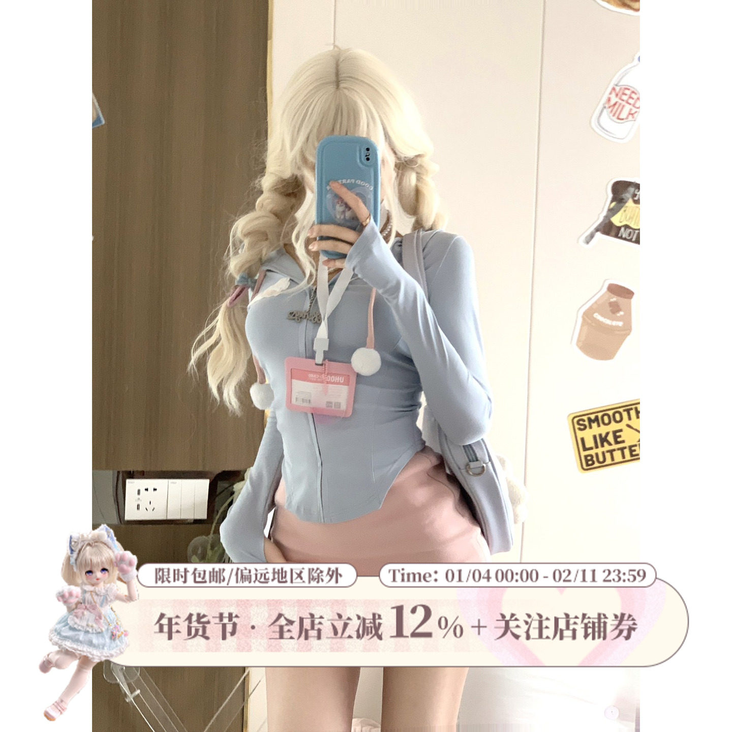 少女椰子/少女游泳馆 秋冬蓝色紧身上衣防晒衫包臀裙运动辣妹套装