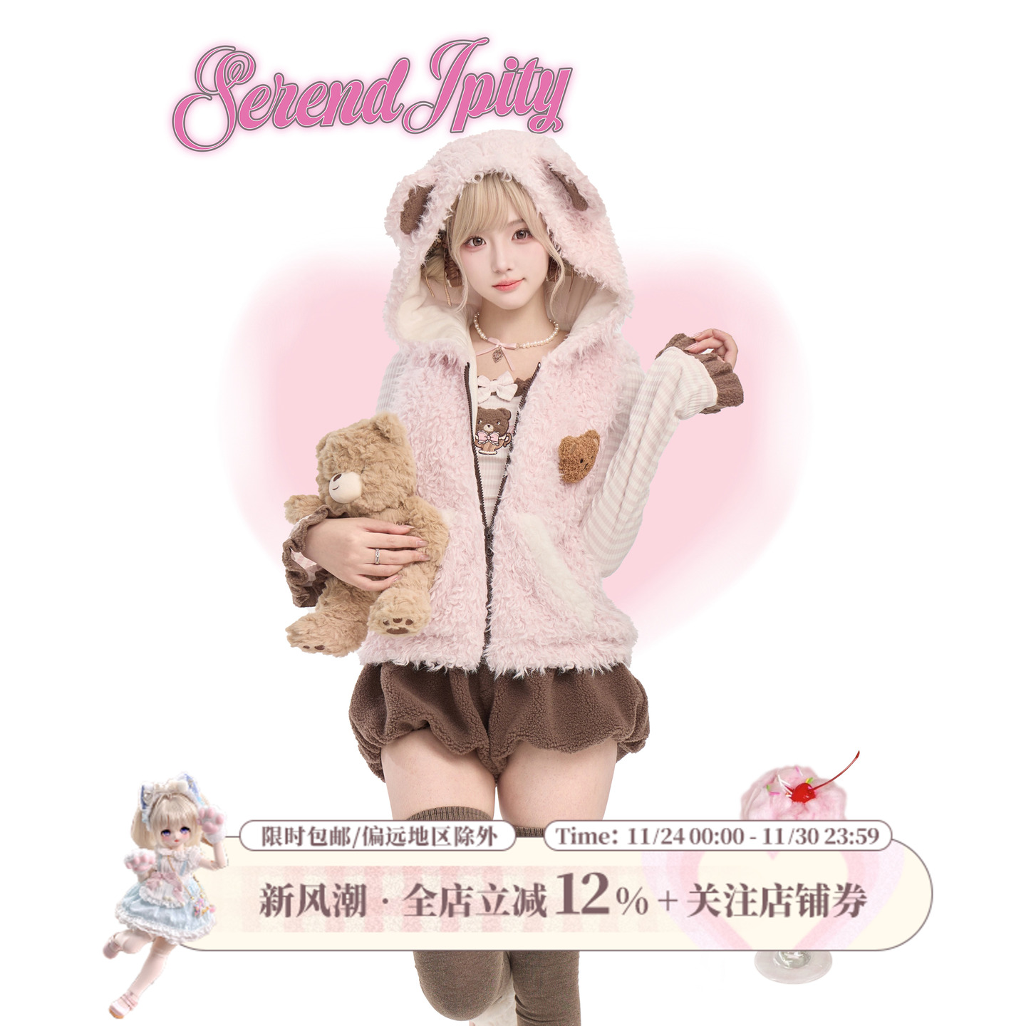 少女椰子【漫感系】草莓生巧冬季针织长袖+毛绒马甲+毛绒短裤套装