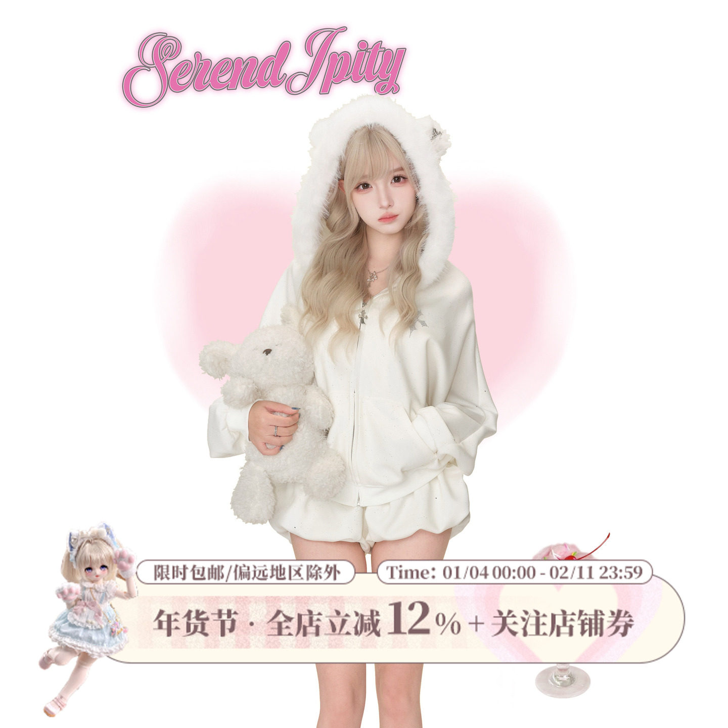 少女椰子【日常系】星河天使 冬季套装白色亮闪外套+白色亮闪短裤,女装/女士精品,时尚套装,淘宝优惠券,粉丝福利购,淘宝优惠卷