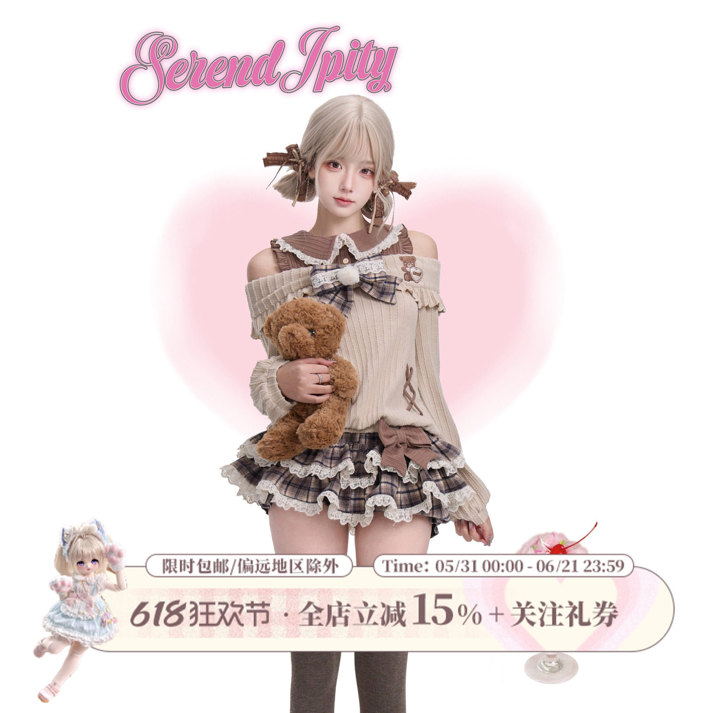 少女椰子【日常系】小熊慕斯 浅咖针织上衣+咖色蛋糕裙 送蝴蝶结