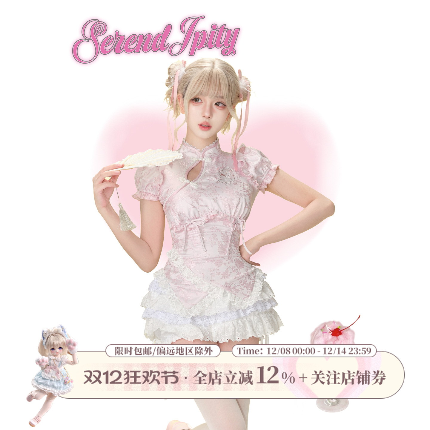 少女椰子【中华系】桃夭兔娘 夏季粉色新中式上衣+白色蛋糕裙半裙