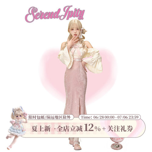 少女椰子【日常系】丝绒甜茶 杏色露肩荷叶边上衣+粉色包臀长裙女