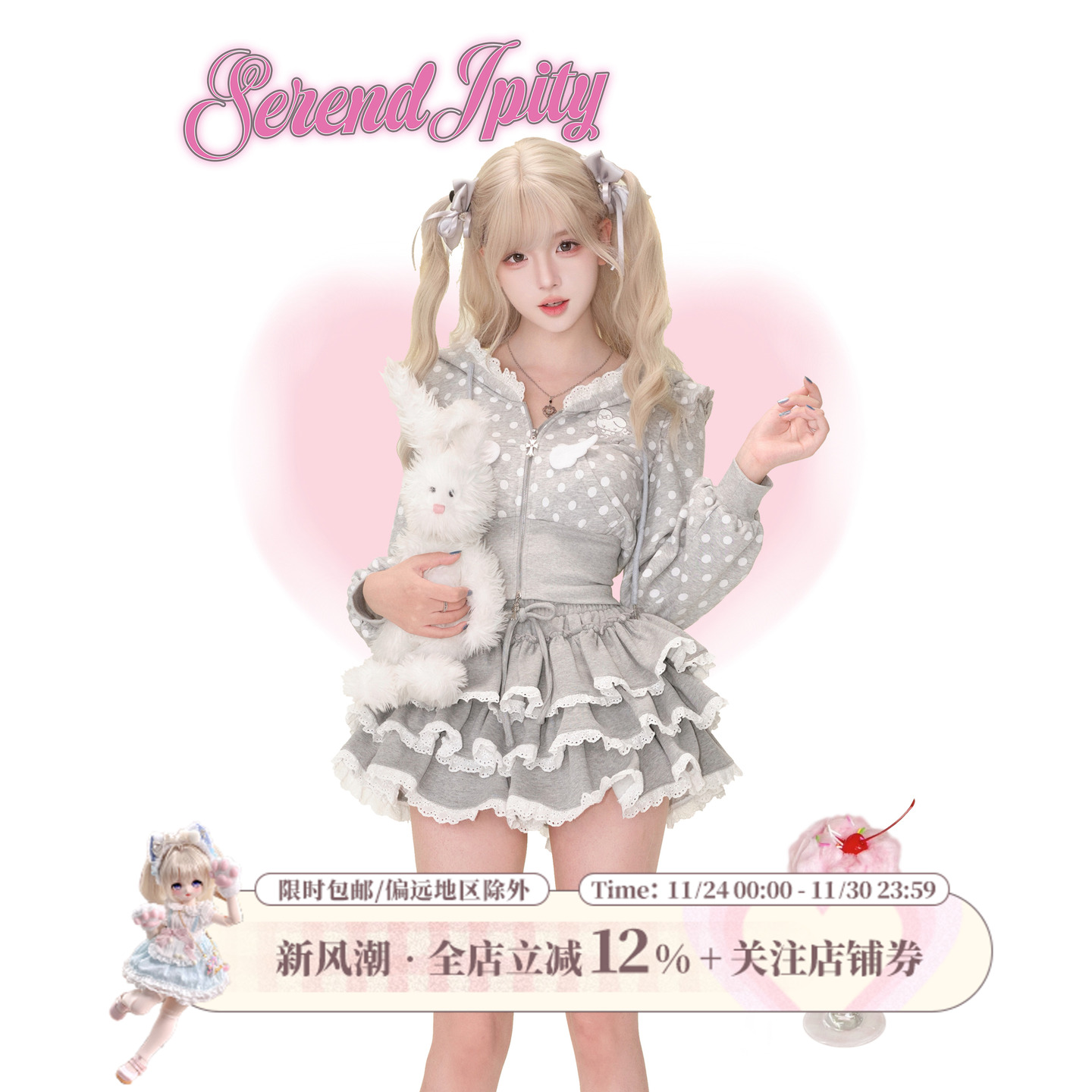 少女椰子【轻亚系】波点兔兔 秋冬套装女灰色波点外套+灰色蛋糕裙