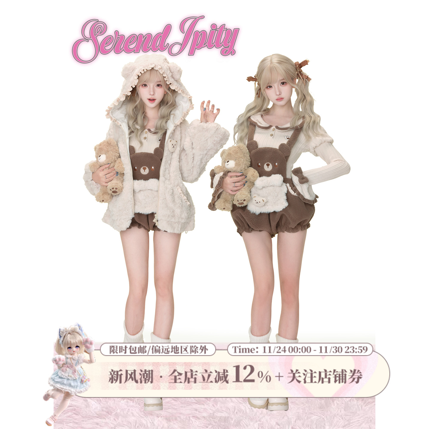 【甜品系】小熊饼屋 冬针织上衣+小熊背带裤+小熊毛绒外套送别针