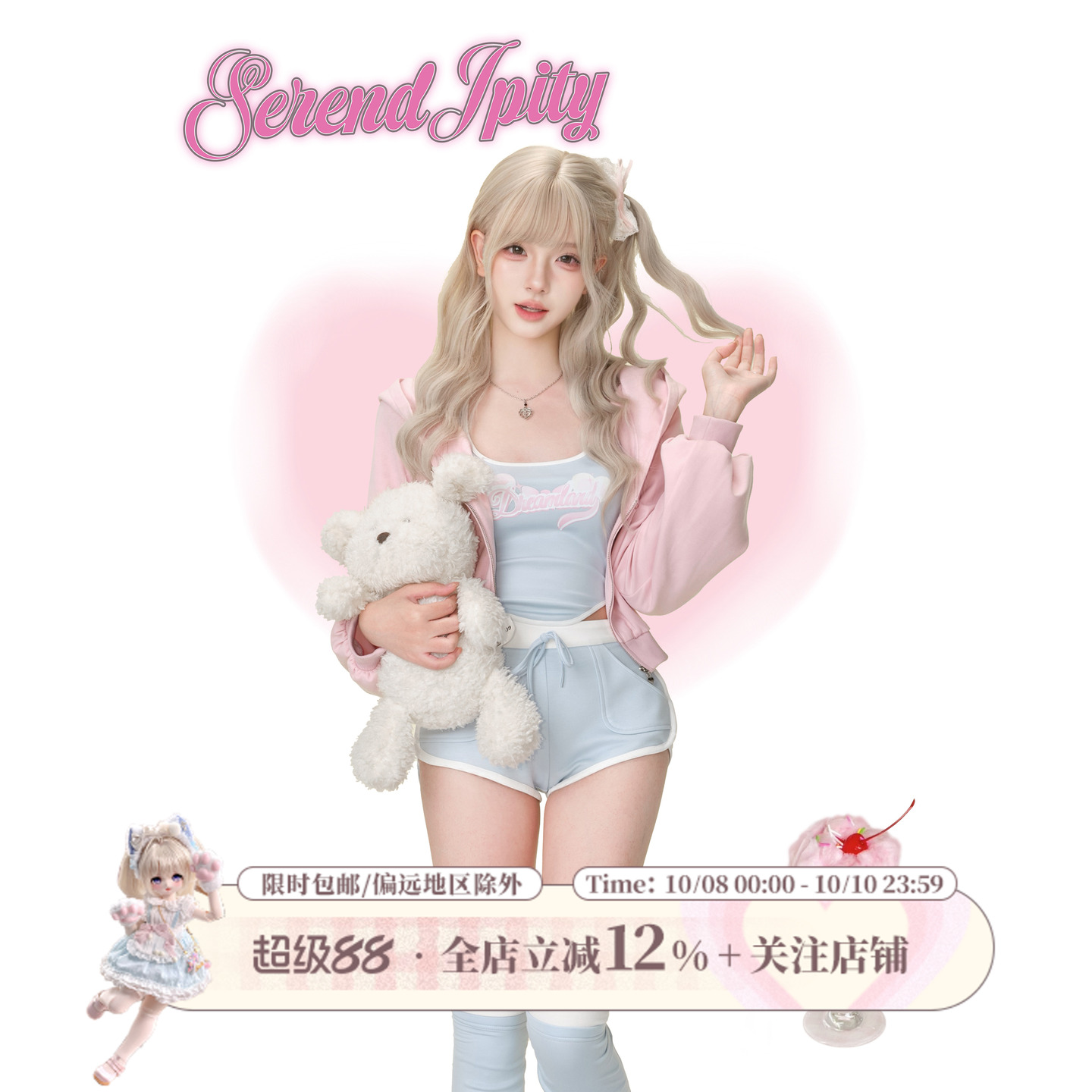 少女椰子运动系美式甜心粉色短款外套+蓝色挂脖吊带+蓝色运动短裤