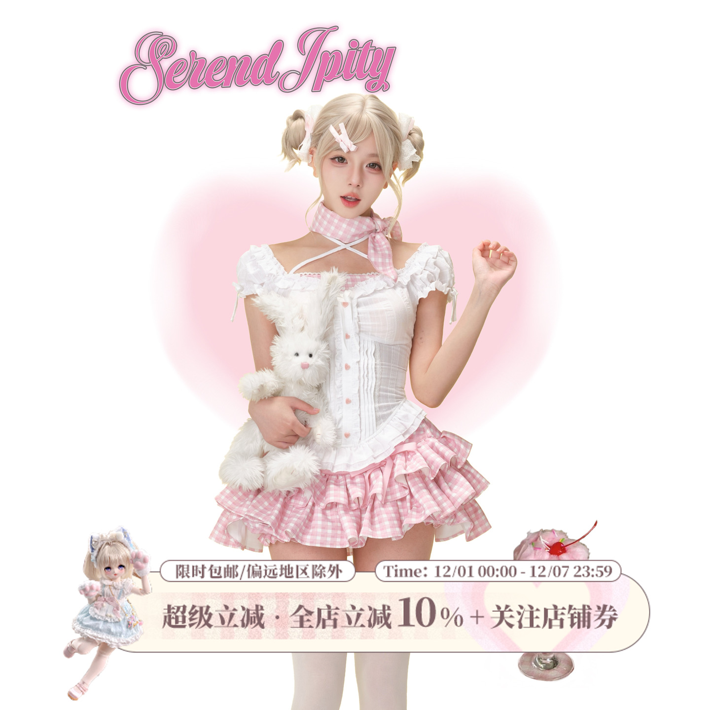 少女椰子【漫感系】小松奈奈 白色上衣送领巾+粉色格纹蛋糕裙