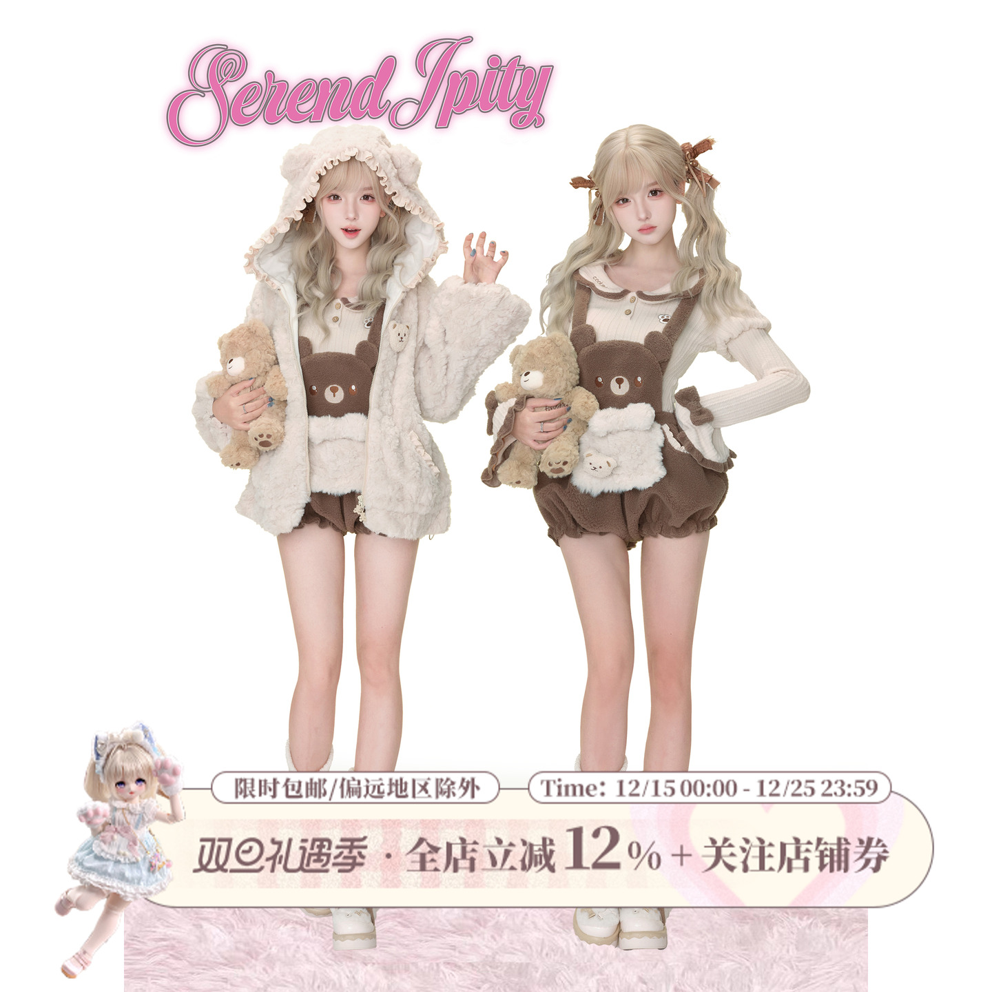 【甜品系】小熊饼屋 冬针织上衣+小熊背带裤+小熊毛绒外套送别针