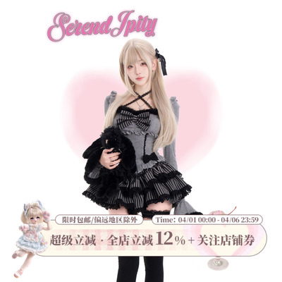 少女椰子【轻亚系】星灰绒雪 灰色针织上衣送蝴蝶结+灰条纹蛋糕裙