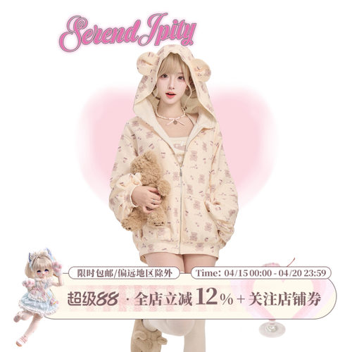 少女椰子【日常系】小熊奶茶 挂脖吊带+杏色印花外套+浅咖短裤
