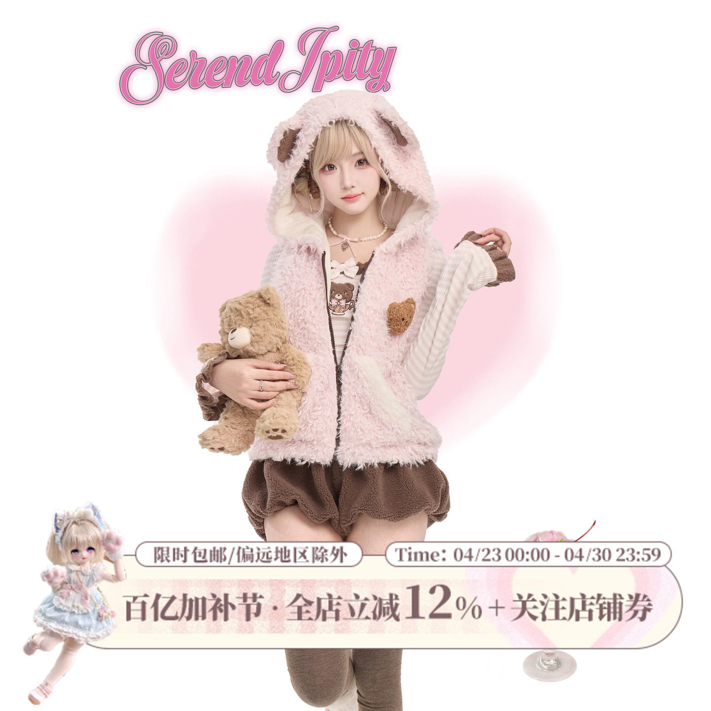 少女椰子【漫感系】草莓生巧春季针织长袖+毛绒马甲+毛绒短裤套装